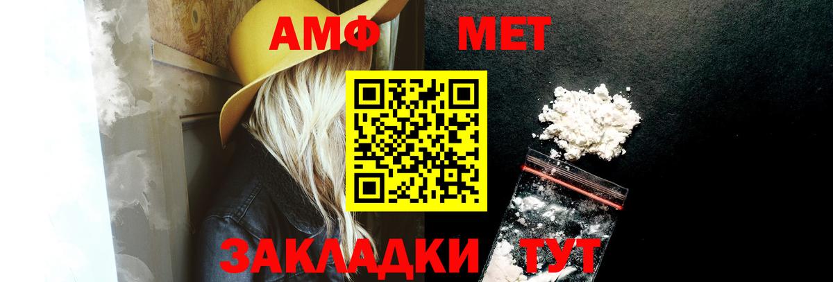 Сочи  Амфетамин Premium  Вход с VPN 