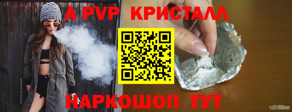 Alpha PVP кристаллы  Вход с VPN  Сочи  Alfa_PVP Соль 
