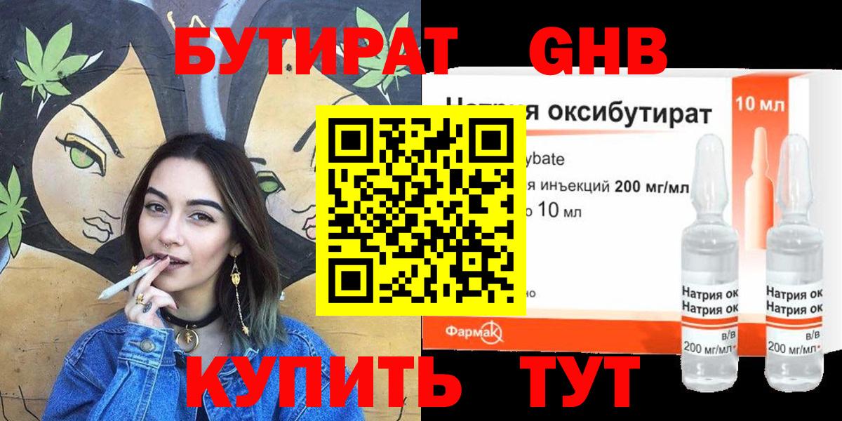 Бутират буратино  Бутират  Сочи  Вход с VPN 