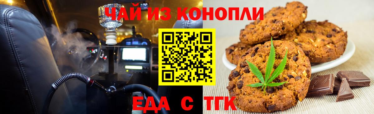 Сочи  Canna-Cookies марихуана  Вход с VPN 