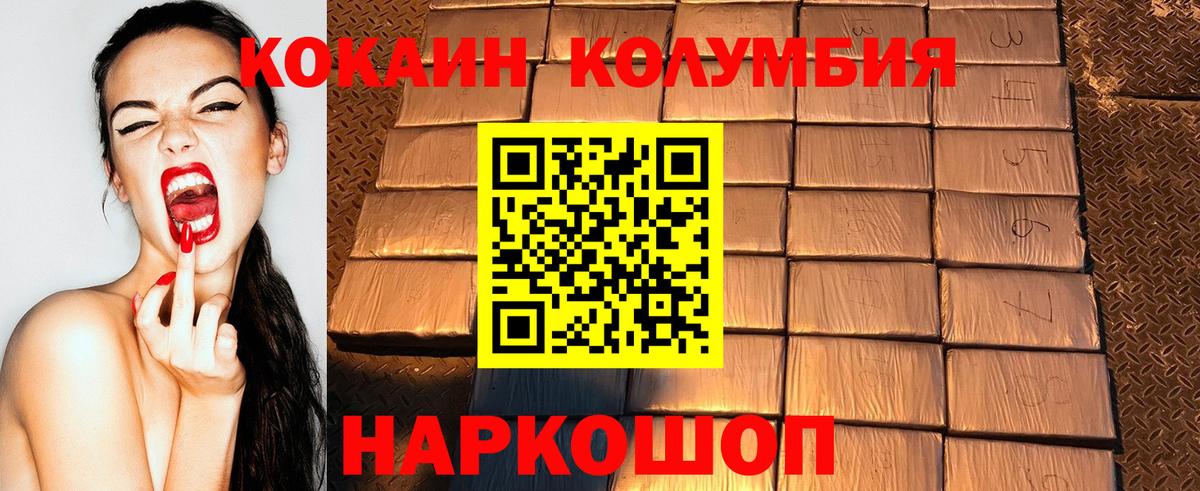 сколько стоит  COCAIN Fish Scale  Вход с VPN  Сочи 