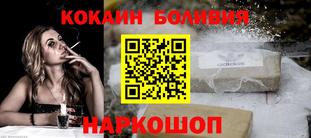 Cocaine FishScale Сочи