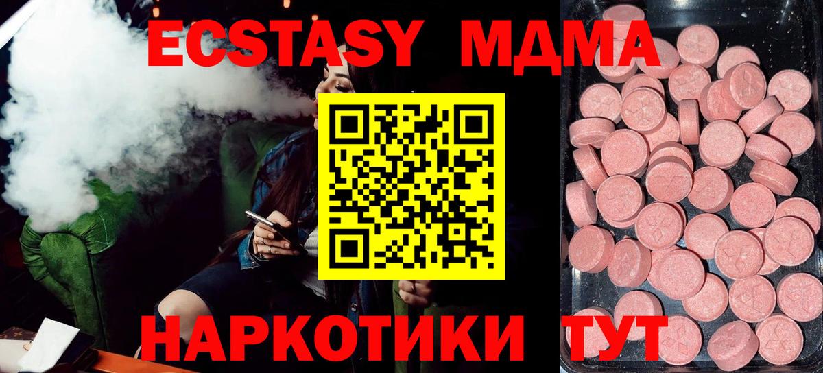 Экстази ешки Сочи
