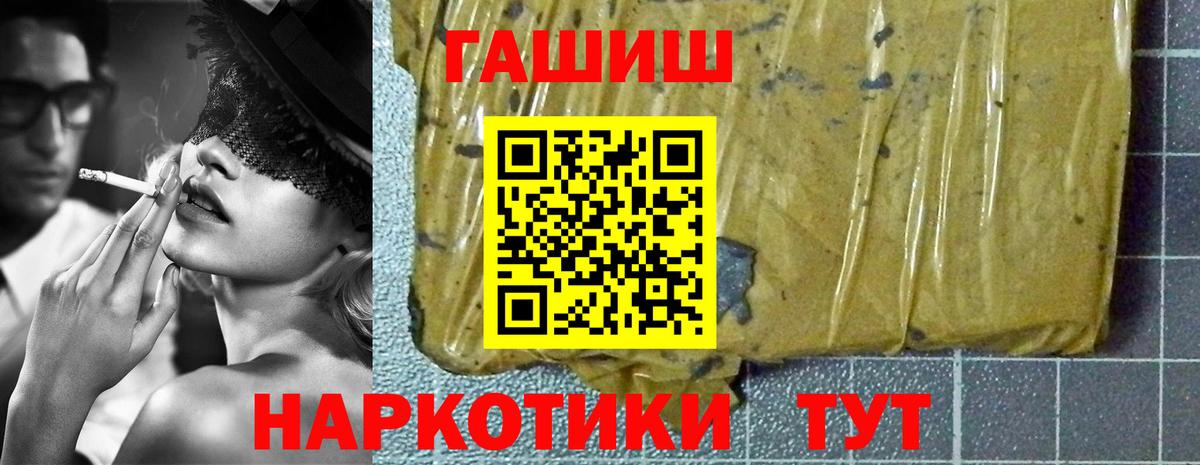 Сочи  хочу   Гашиш Cannabis  Вход с VPN  ГАШ Cannabis 