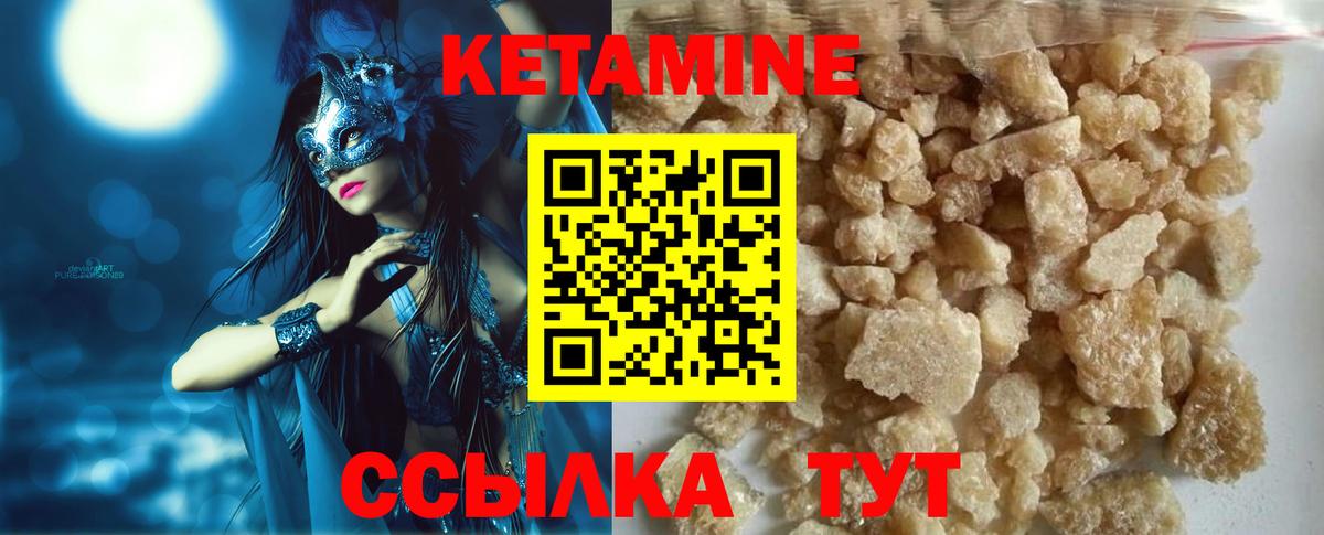 КЕТАМИН VHQ Сочи