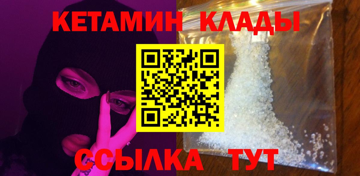 Сочи  КЕТАМИН ketamine  это какой сайт  КЕТАМИН ketamine  Вход с VPN 