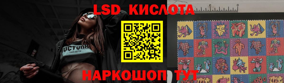 ЛСД экстази ecstasy  Вход с VPN  Сочи  ЛСД экстази кислота 