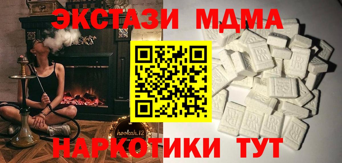 МДМА crystal  МДМА Molly  МДМА  Вход с VPN  Сочи 