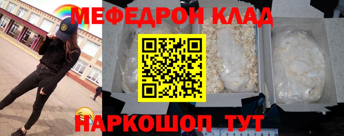 Сочи  МЕФ кристаллы  Вход с VPN  Мефедрон  МЕФ мяу мяу 