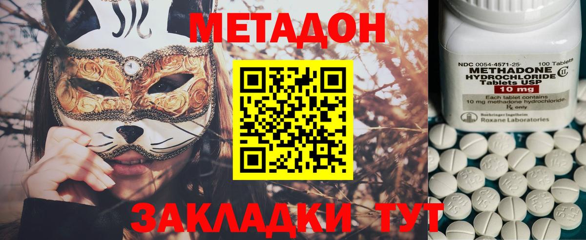 МЕТАДОН белоснежный  Вход с VPN  Сочи 