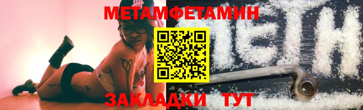МЕТАМФЕТАМИН Methamphetamine  МЕТАМФЕТАМИН Methamphetamine  Первитин  Сочи  Вход с VPN 
