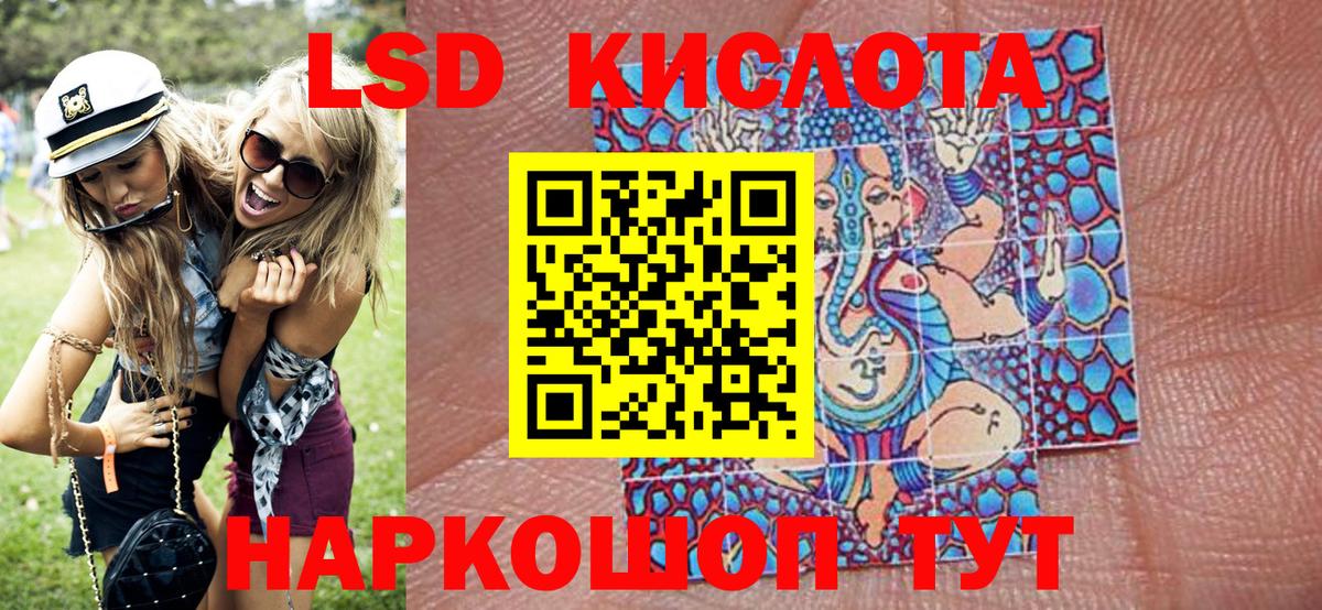 Сочи  Наркотические марки 1500мкг  Вход с VPN 