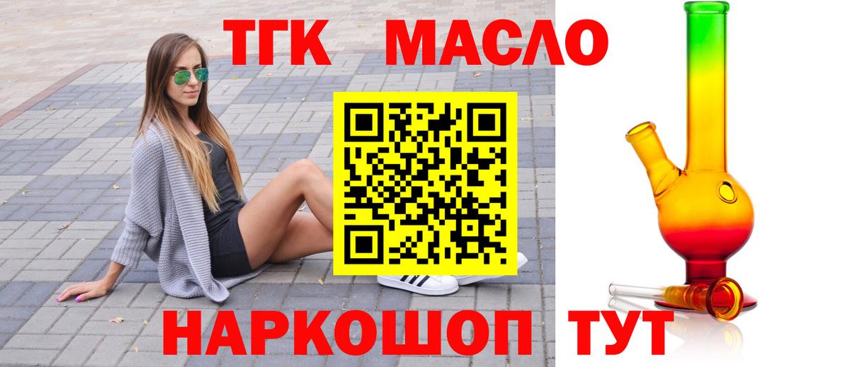 Дистиллят ТГК жижа  Вход с VPN  Сочи  ТГК вейп 