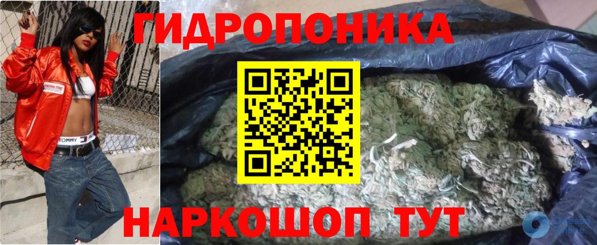 Бошки Шишки конопля  Каннабис тримм  Шишки марихуана AK-47  Сочи  Вход с VPN 